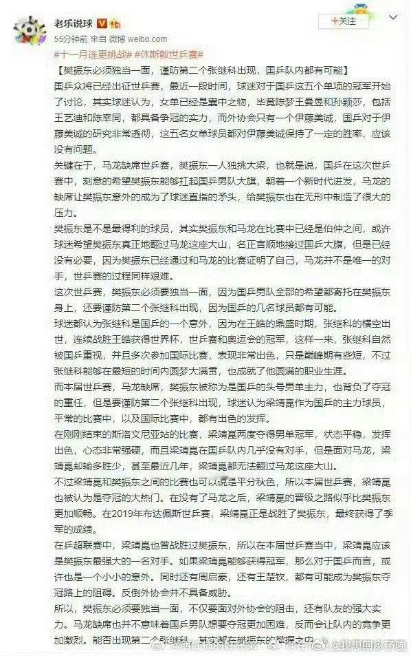 #国乒男团丢金怀念张继科#
首先这个词条感觉像是在试图转移视线黑老张。。。
但是其次，张继科对日战绩是厉害（但在他18年接近退役时，公开赛输了张本智和两次，但是还是那句话，首先那时候他已经是身体拖垮竞技状态严重下滑，其次公开赛老张打得跟区一样但大赛突然支棱属于日常）。
首先，
张继科对阵 ​