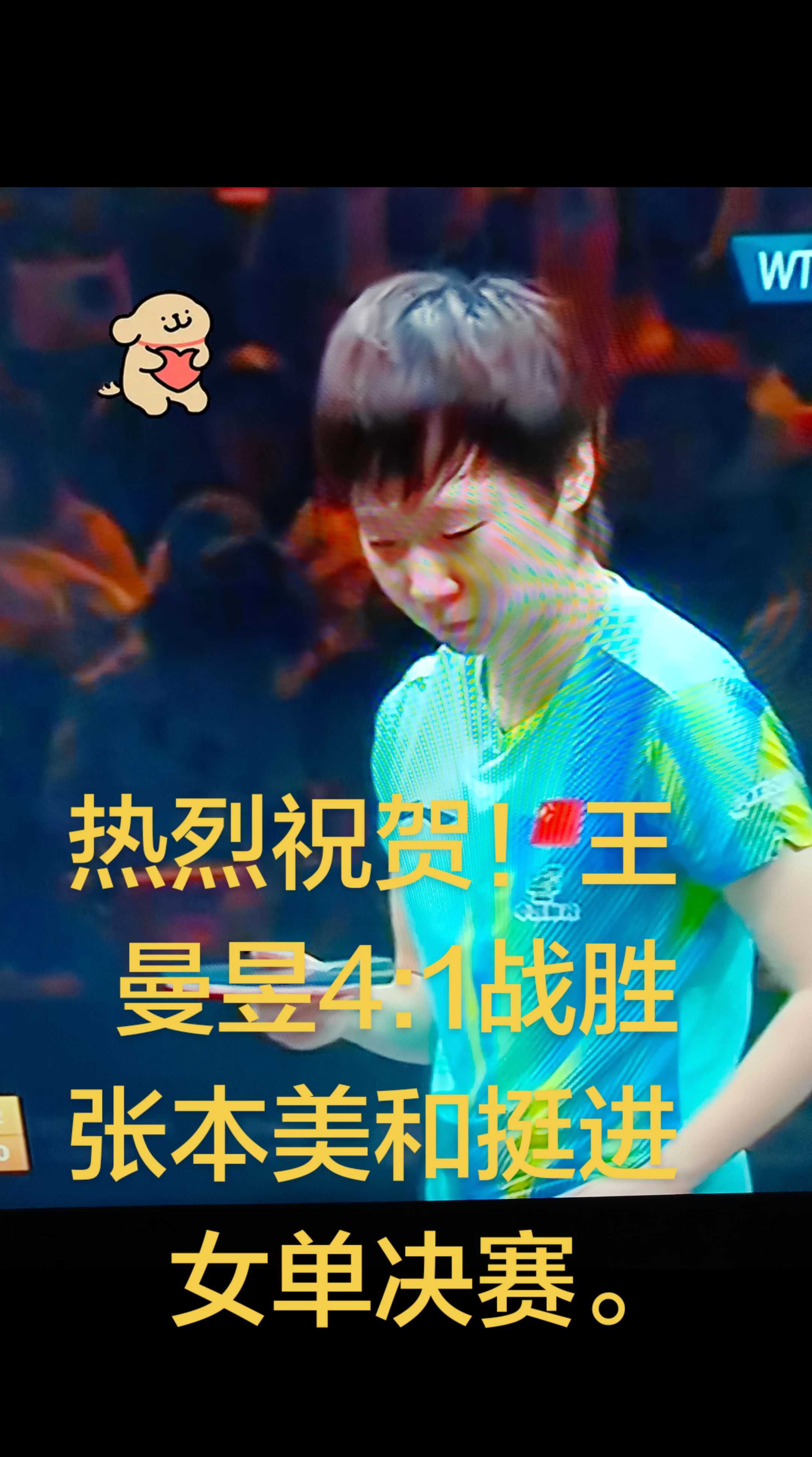 中国大满贯赛