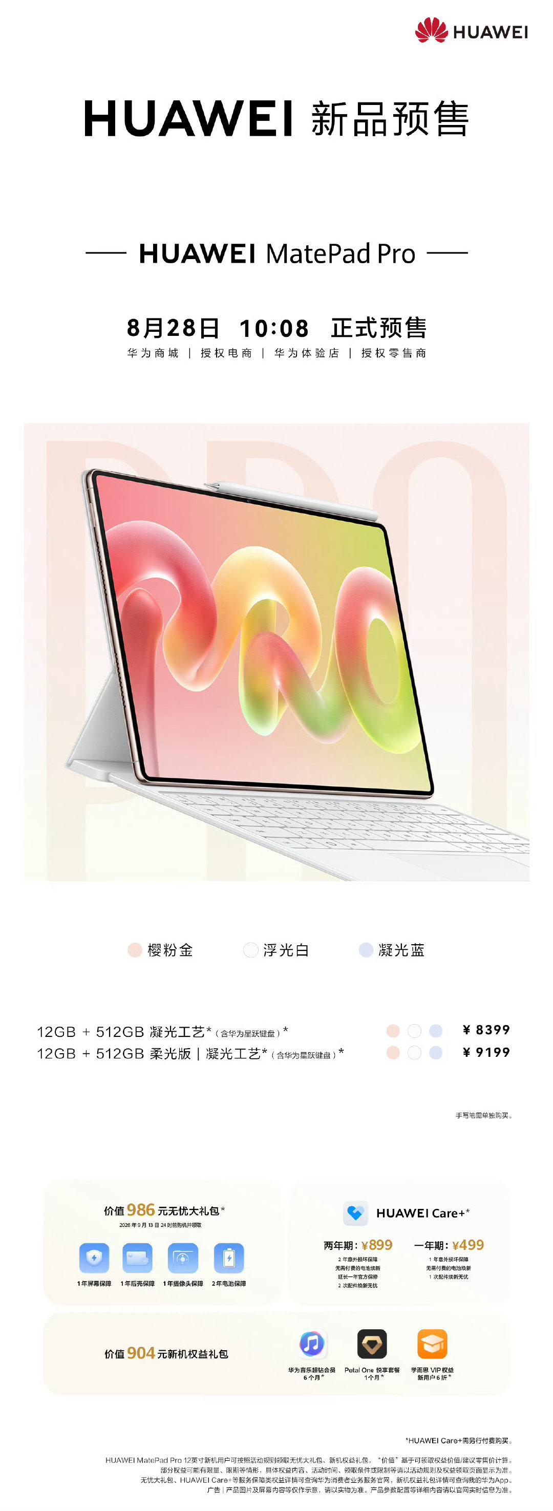 华为手机，平板，笔电全面布局防窥，大家有需求吗。[doge][doge]

#新品驾到##华为Mate XT2##智慧皮卡丘[超话]# ​