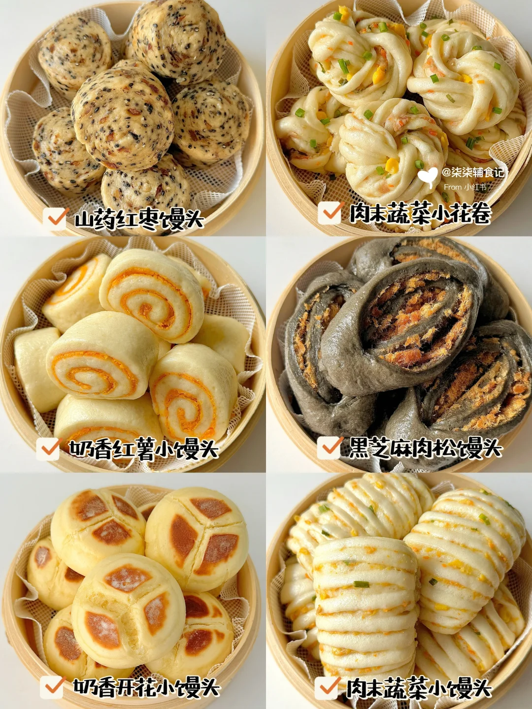 宝宝养脾胃花样馒头合集‼️一次发酵简单易做