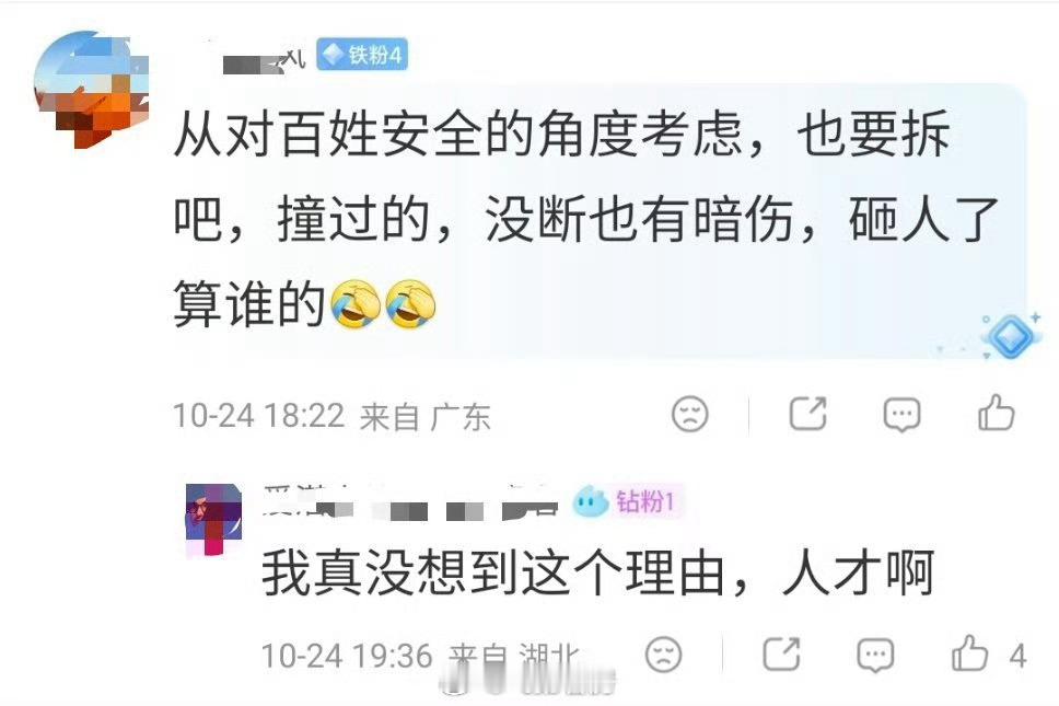 “飞坡”测试之后坡被修平了，139码被撞后稳稳当当的栏杆也被拆了… ​​​
