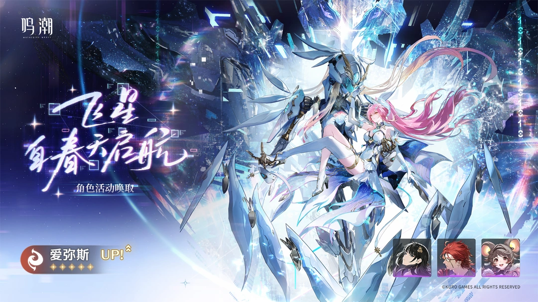 【3.5版本】[角色/武器活动唤取・第二期]