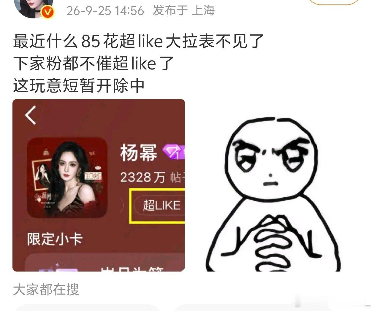 其实看得出还是挺在意的... ​