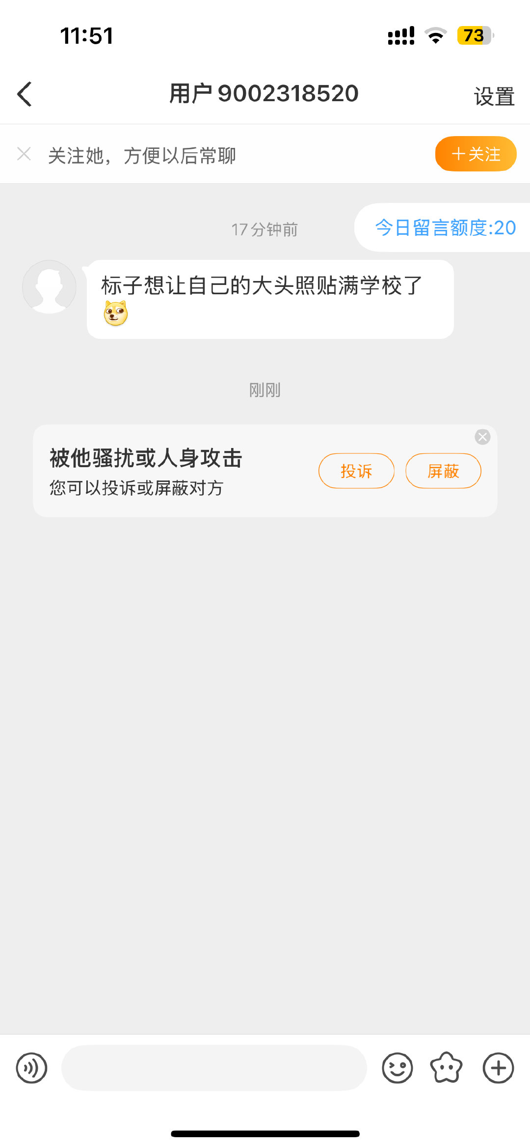 @来去之间 @围脖侠 @微博管理员 该用户 私信对我进行开合网暴，并威胁线下对我实施网暴攻击行为，望及时处理，保护我的人身安全[泪][泪][泪] ​​​