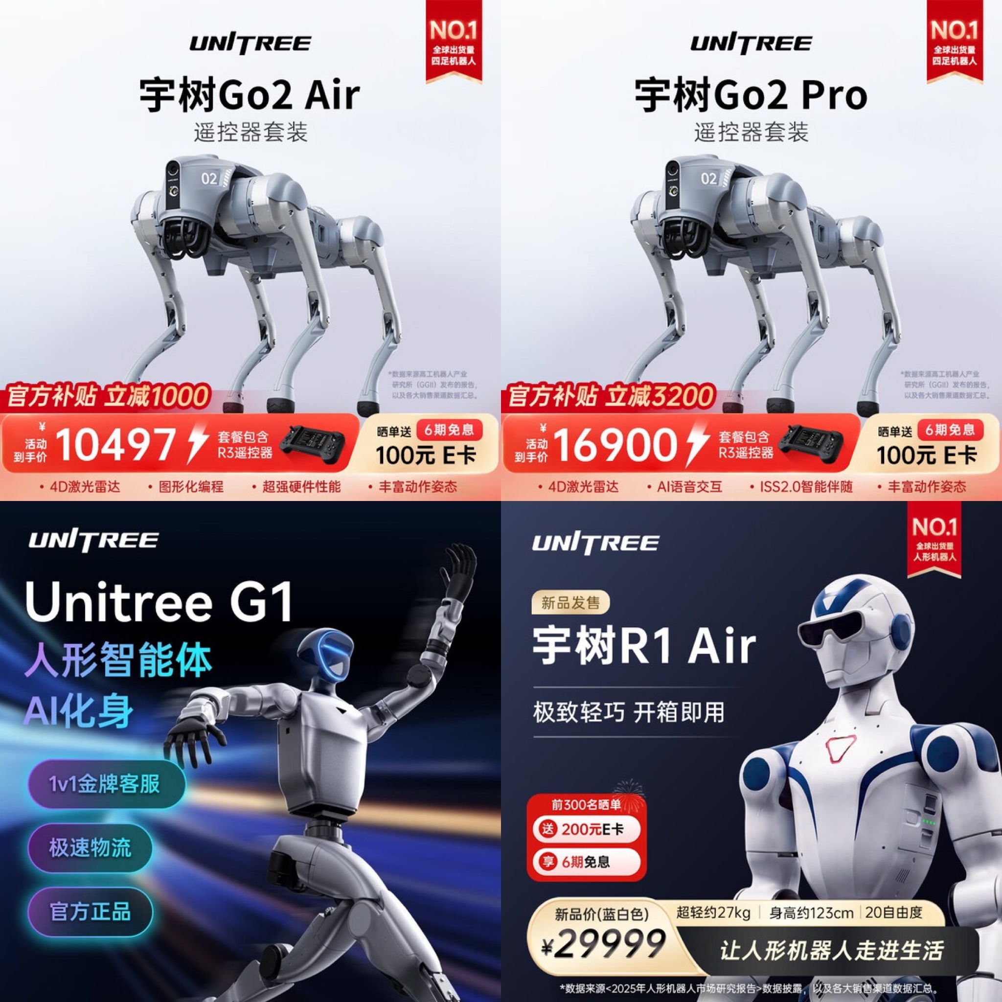 🌈宇树（Unitree）
-
29999🤖宇树（Unitree）R1 Air人形机器人 
抢
8497🤖宇树（Unitree） Go2 Air四足机器狗
抢
16400🤖宇树（Unitree）Go2 Pro+ 四足机器狗
抢
79999🤖宇树（Unitree）Go2 EDU四足机器狗 
抢 ​