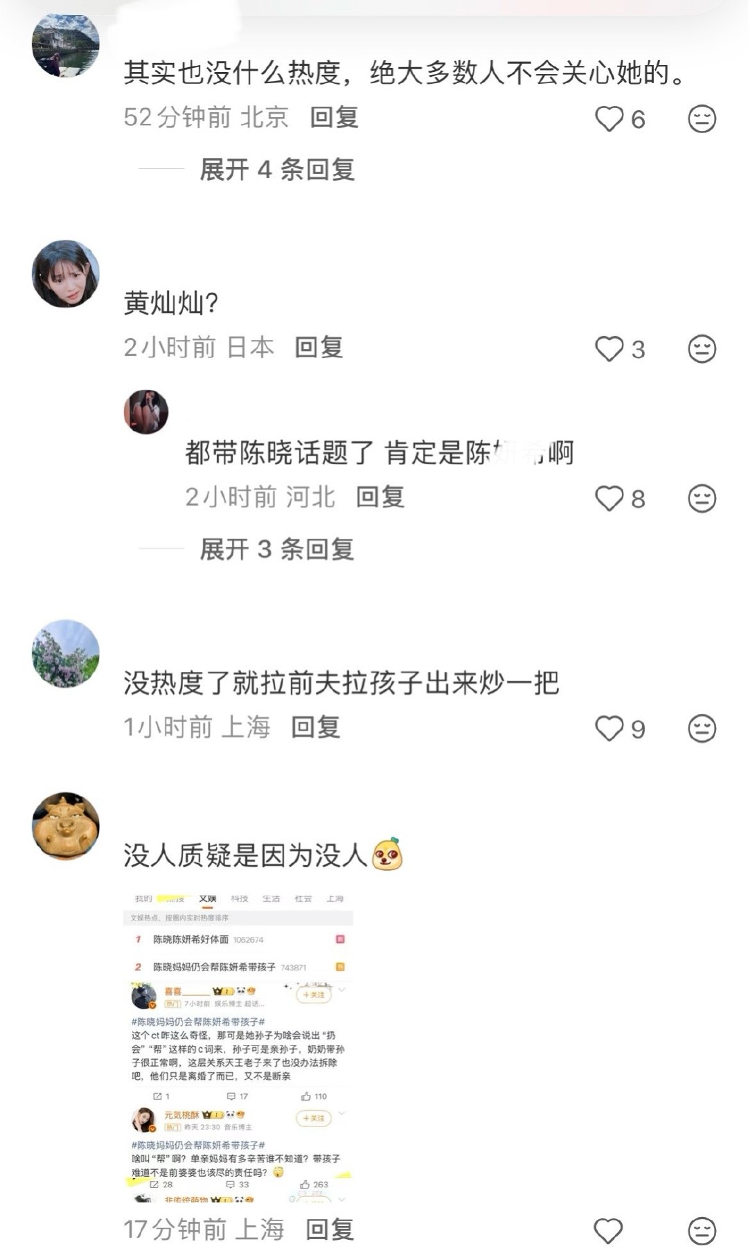 #陈晓陈妍希好体面#
明眼人都知道陈晓才是最体面的，除了发布官宣离婚，平时不会拿私生活出来博眼球[可爱]专注自身的只有陈晓 ​