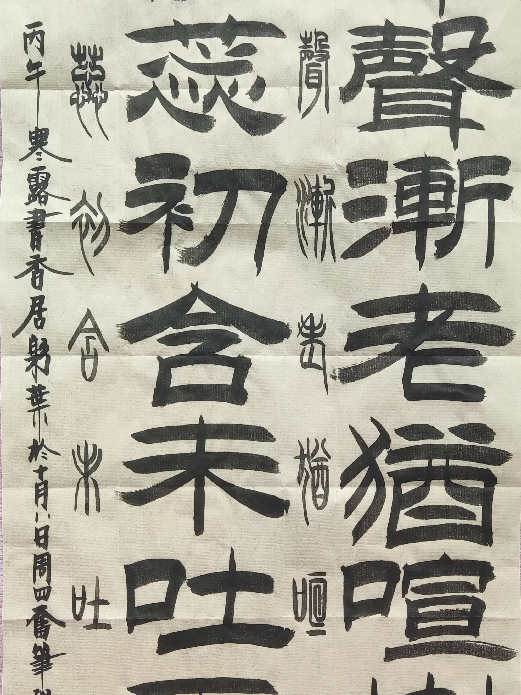 本周作业《deepseek七律·丙午寒露》