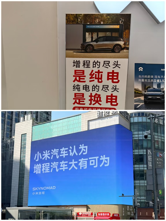 小米这广告除了蔚来，应该没有反对的了吧