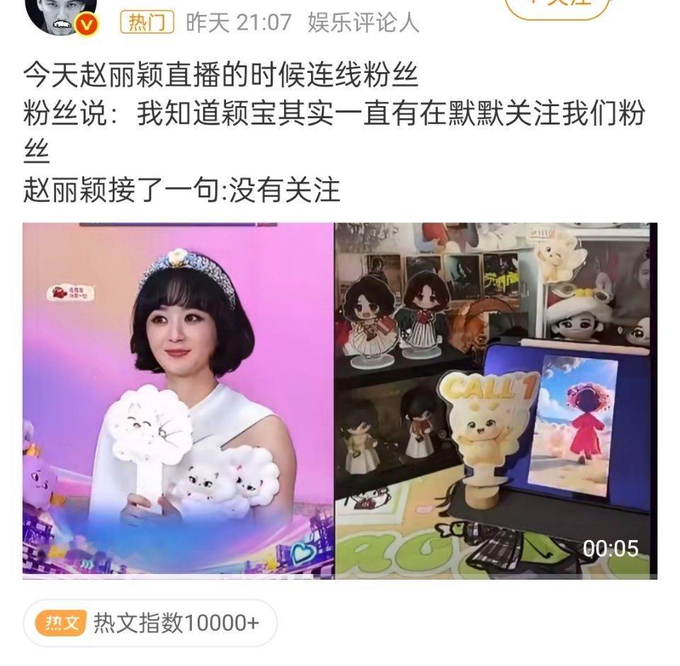 #赵丽颖直播称没有关注粉丝#美女说话好直啊，粉丝还好吗？[笑cry] ​