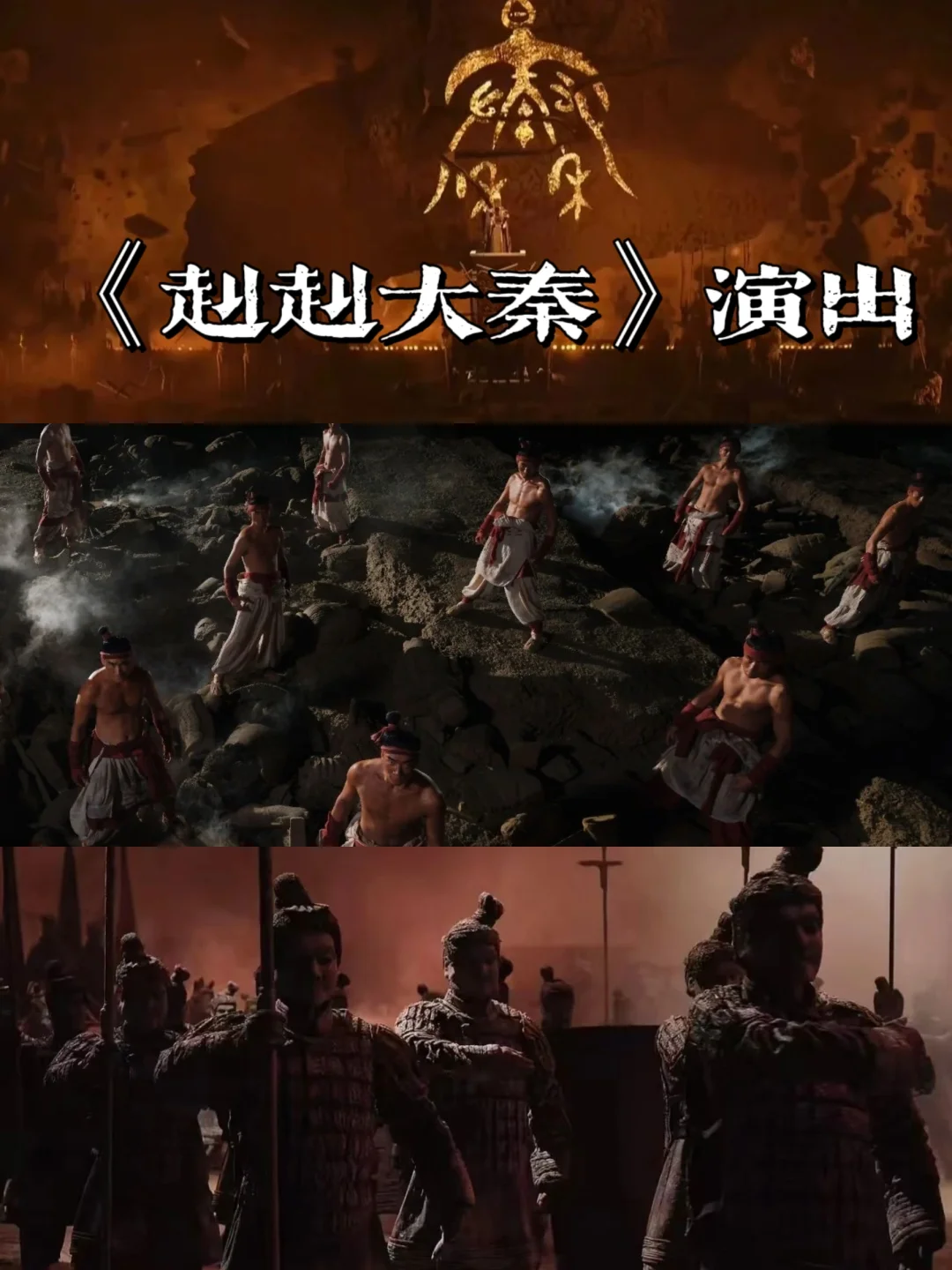 在西安来《赳赳大秦》感受十三朝古都的起点