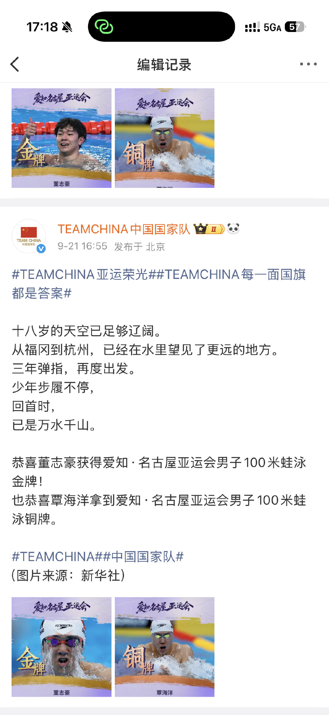 TC算你还有点良心这个编辑记录我真的尿了[泪奔][泪奔] ​