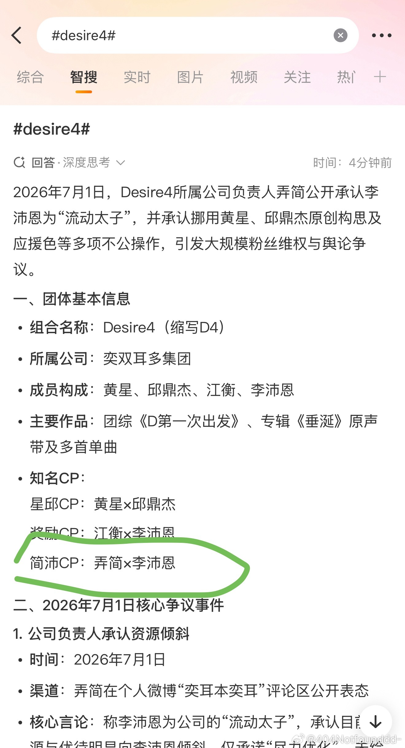 简沛姐一路走来真的不容易[捂嘴哭] ​​​