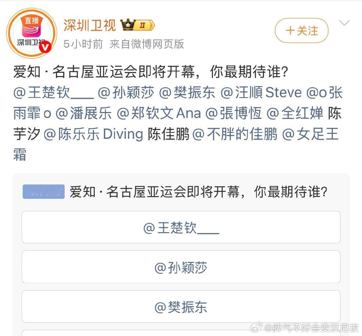 下次记得上班前查查名单[心]
郑钦文没在里面呢[心]还是关心关心你们深圳不去的球员吧[兔子] ​
