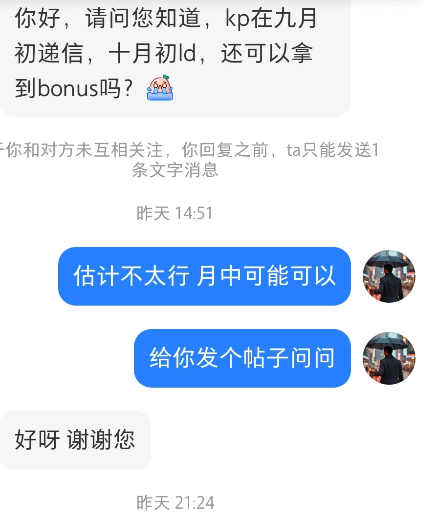 9月初递信，能拿蓝家的奖金吗?