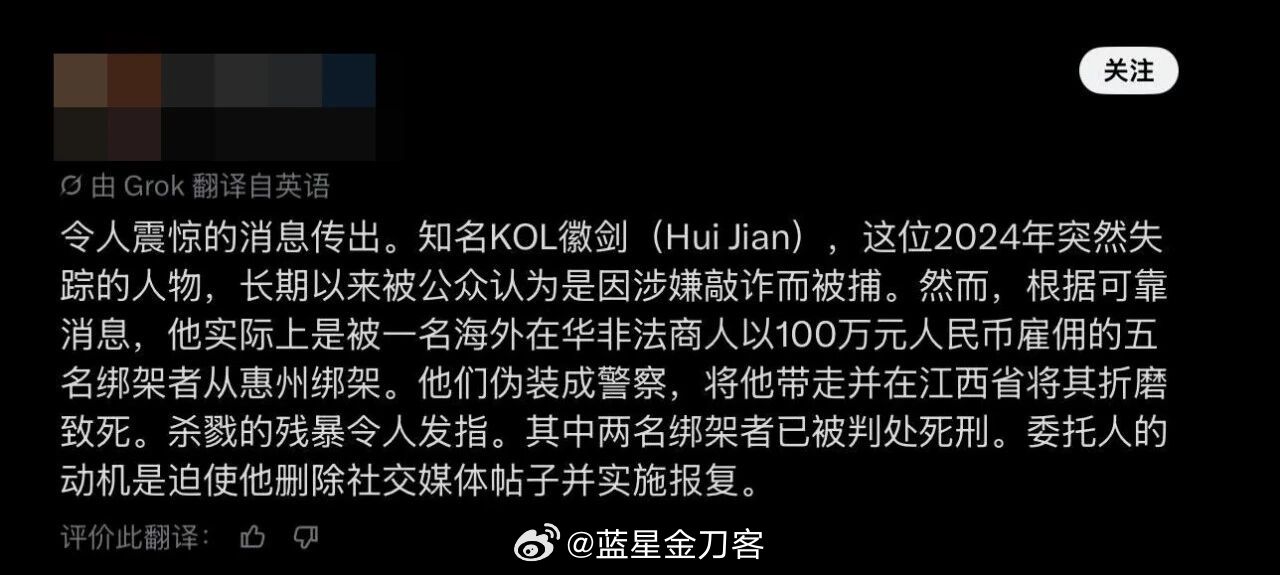 #徽剑遗体被弃江西定南荒山后被发现#先删帖再杀人，太残忍了吧？还伪装成警察，有点难以想象！ ​