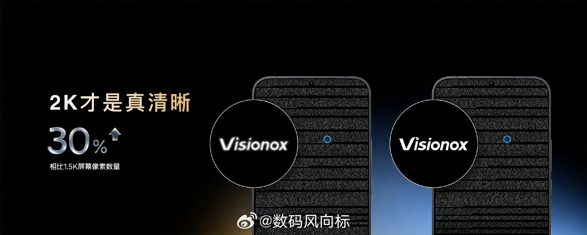 #iqoo[超话]# 【#iQOO Neo12# 首发 pTSF 技术 2K 185Hz 超冠屏，开启 2K 高刷新时代】

告别「画质与流畅」二选一的时代——

2K 超清分辨率，较 1.5K 像素量提升 30%，纤毫毕现，暗处敌人无所遁形；
185Hz 电竞级刷新率，单帧渲染时长较 120Hz 缩短 35%，帧帧领先，决胜瞬息之间。

#iQOO Neo12#，以 ​