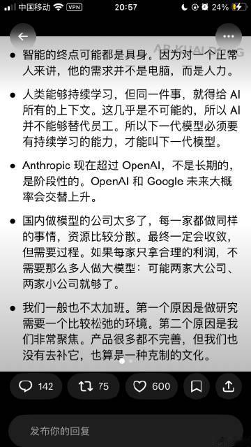 不太对劲，人处理事情的时候不是也需要上下文