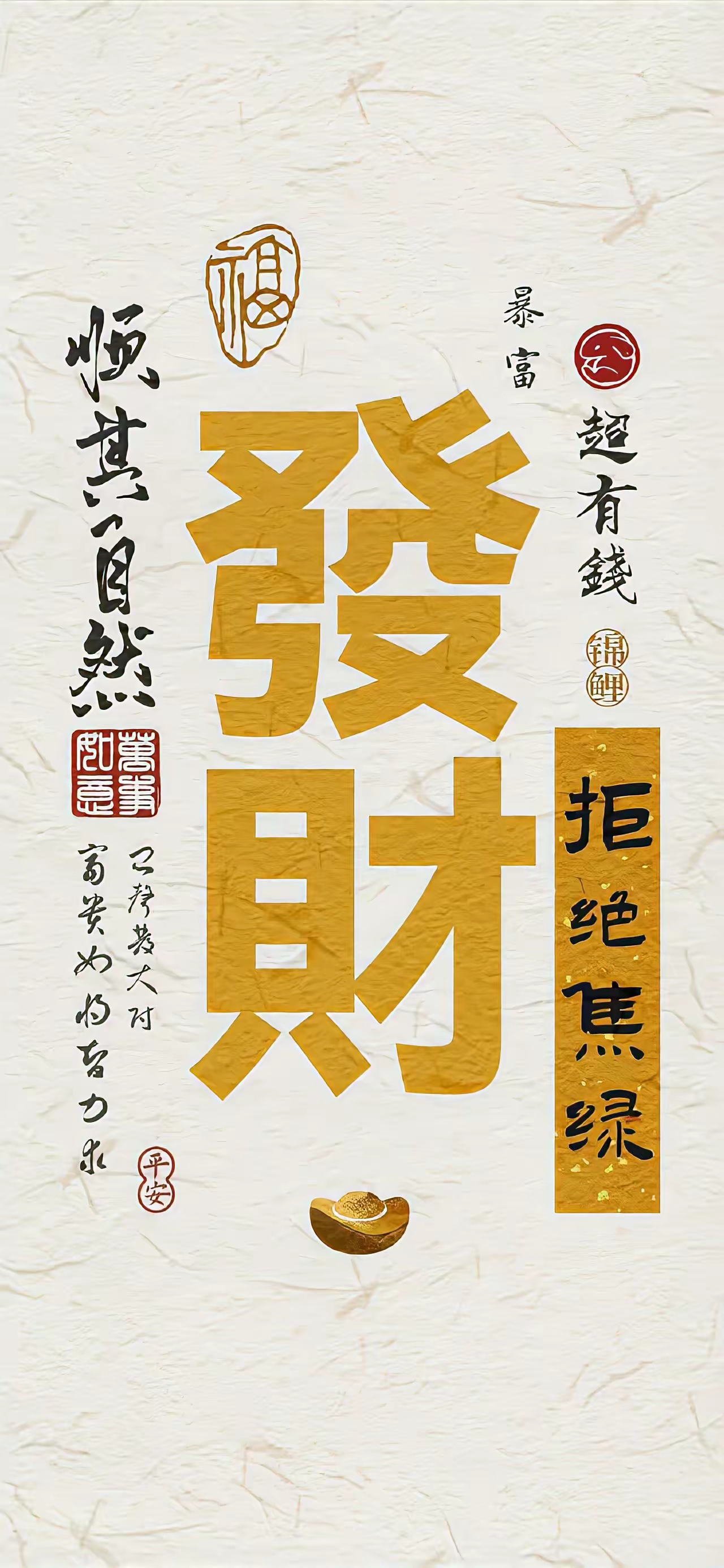 暴富发财，超有钱。 运势 ​​​