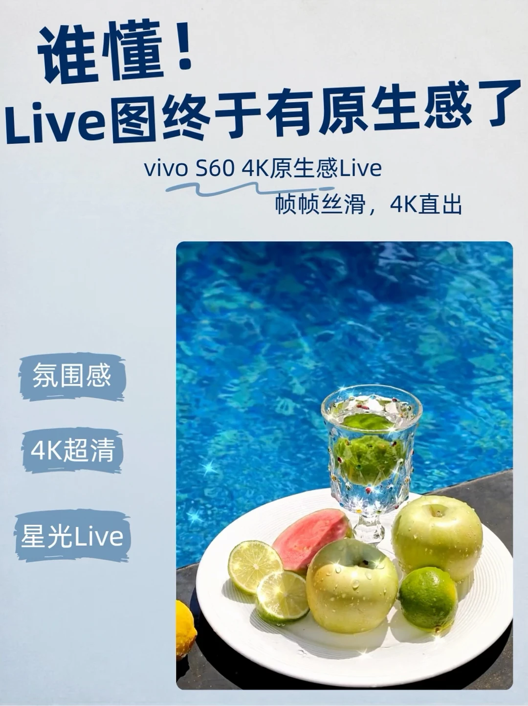 谁懂！Live终于不像低清小视频了