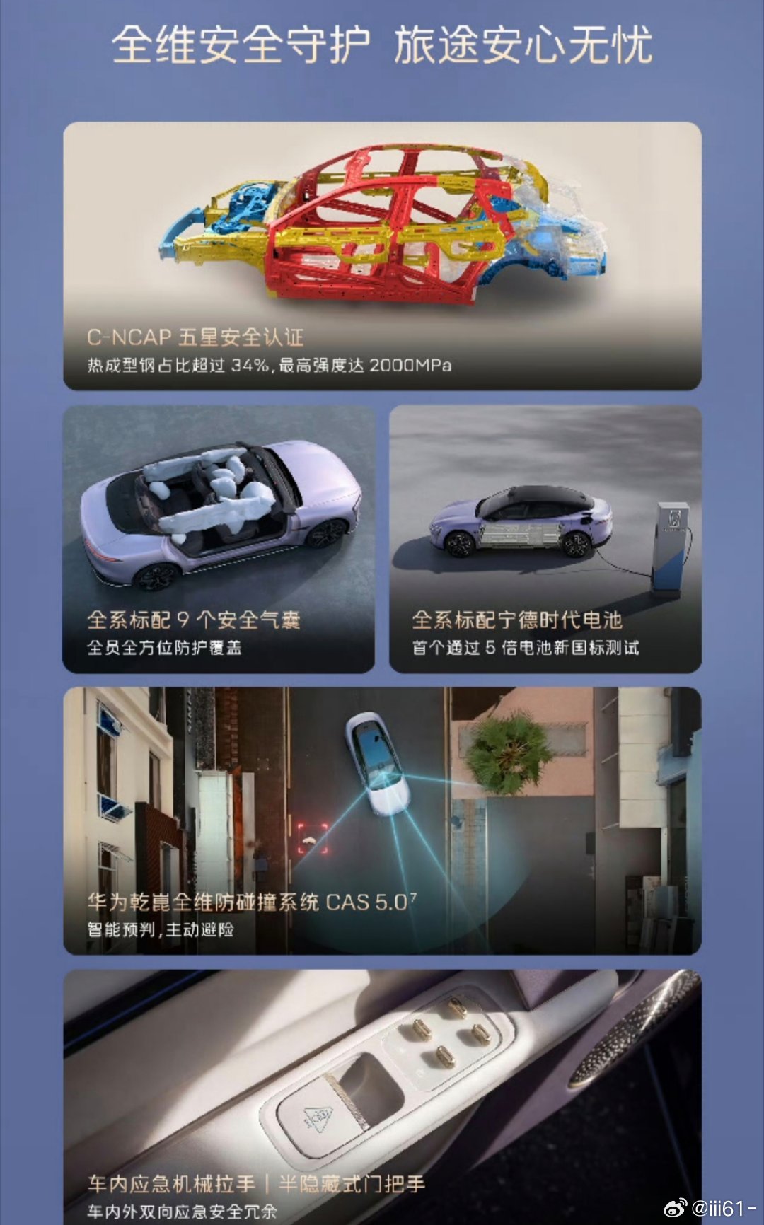 阿维塔06焕新#
华为乾崑 ADS 5 加持
安全与舒适焕新升级#阿维塔06##长安汽车# ​