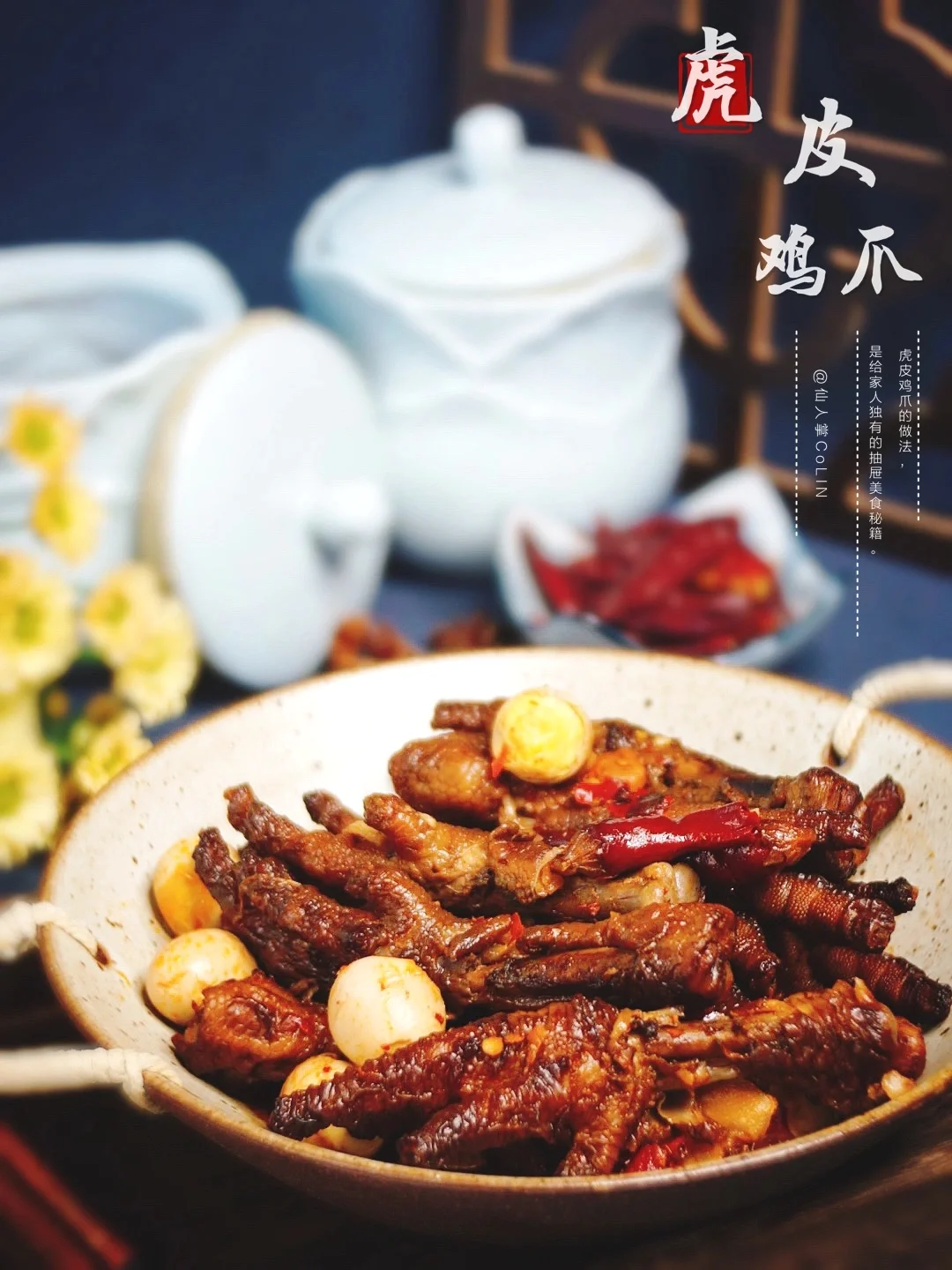 不用油炸❗️也能做出脱骨软糯的虎皮鸡爪