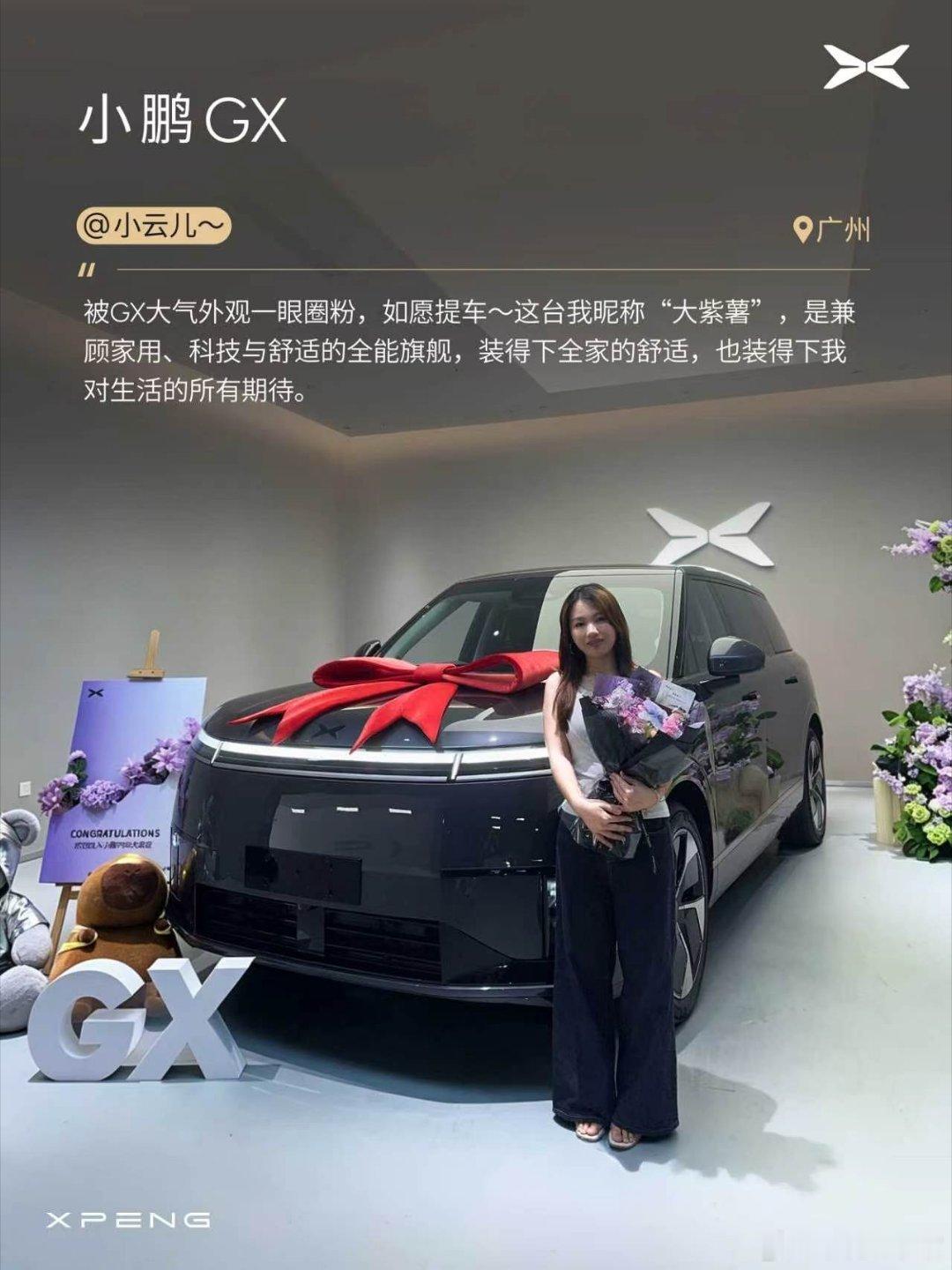 小鹏GX首批车主提车火热进行中，全国多城门店提车络绎不绝。首批车主中...