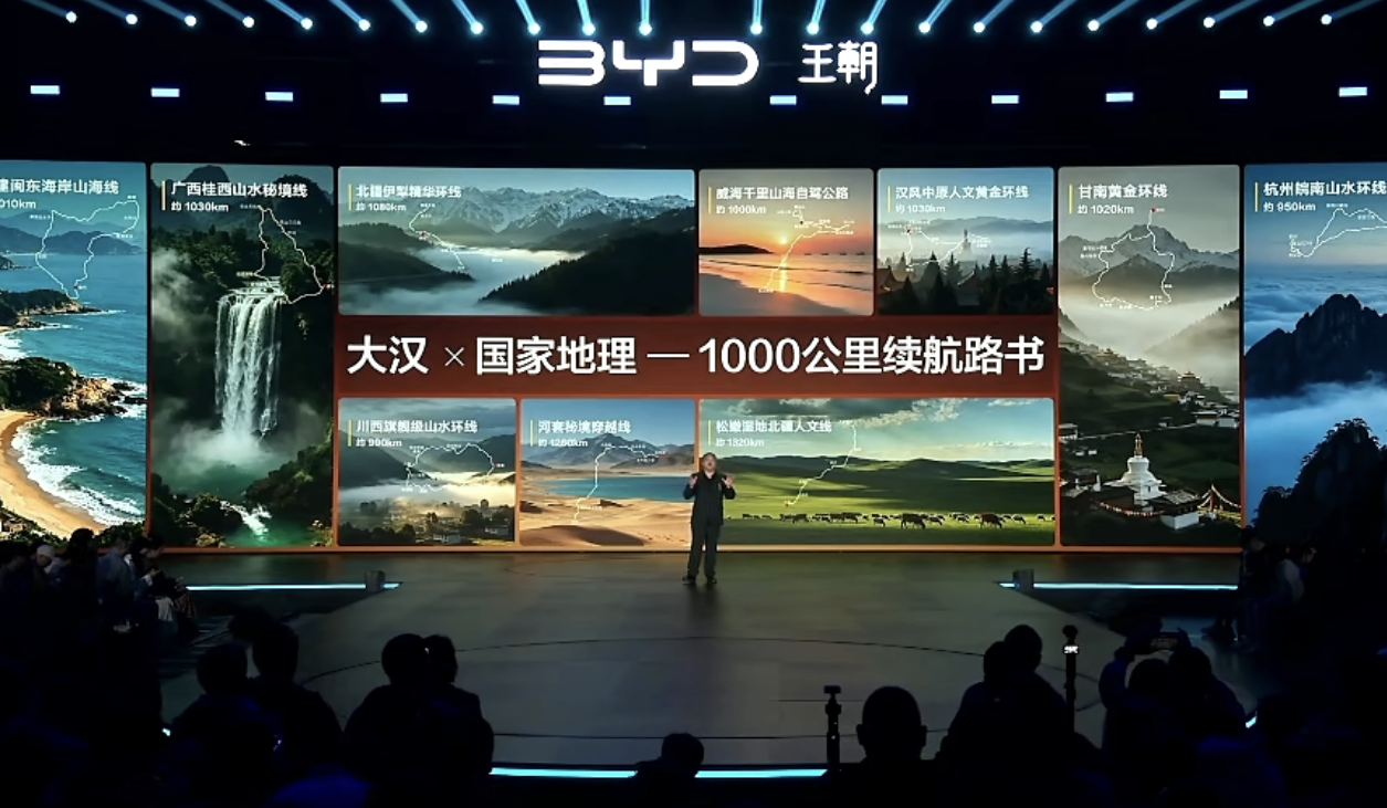 比亚迪大汉EV续航高达1008KM，加上闪充技术，以及目前的闪充站覆盖率，跨省出行确实无忧。