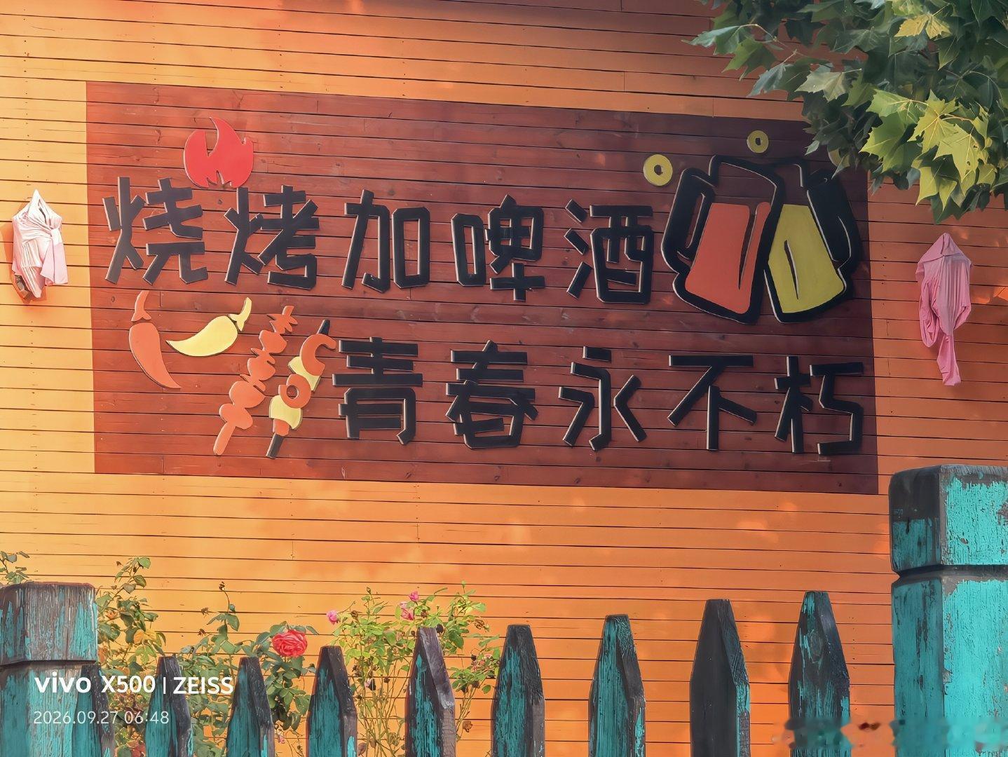 #vivo[超话]# 过顺其自然的日子，做随心所欲的自己。知足而上进，温柔且坚定，把生活调成自己喜欢的频道。照顾好自己的身体和情绪，人生已经赢了一大半，至于其他，老天自有安排。 ​
