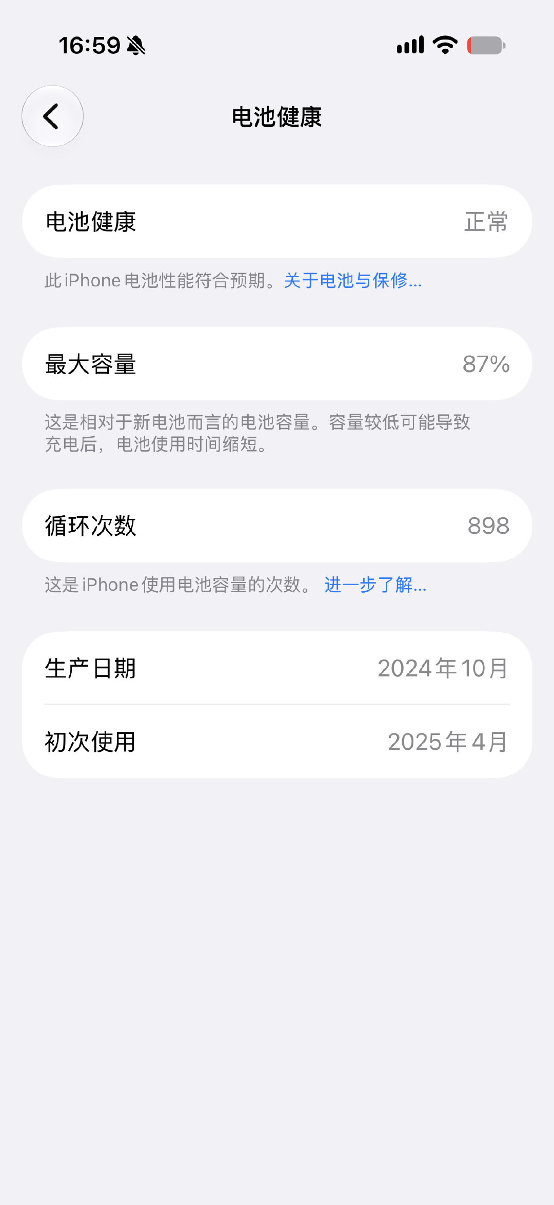 #iPhone18Pro今晚8点降价1500元#
我真的是个长期主义者[泪奔]
因为感觉18又挤牙膏又涨价，iPhone DUO看起来也不够适配，刚给我的iPhone16Pro清了清内存，感觉还能再战一年呢… ​