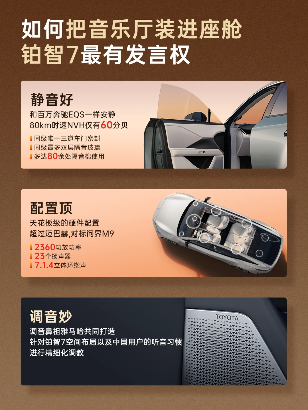 牛马的周末救赎，铂智7会是我周末好搭子！