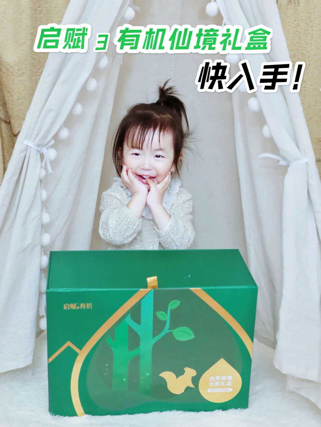 好喝营养全，铁杆粉丝表示奶粉礼盒快入手~