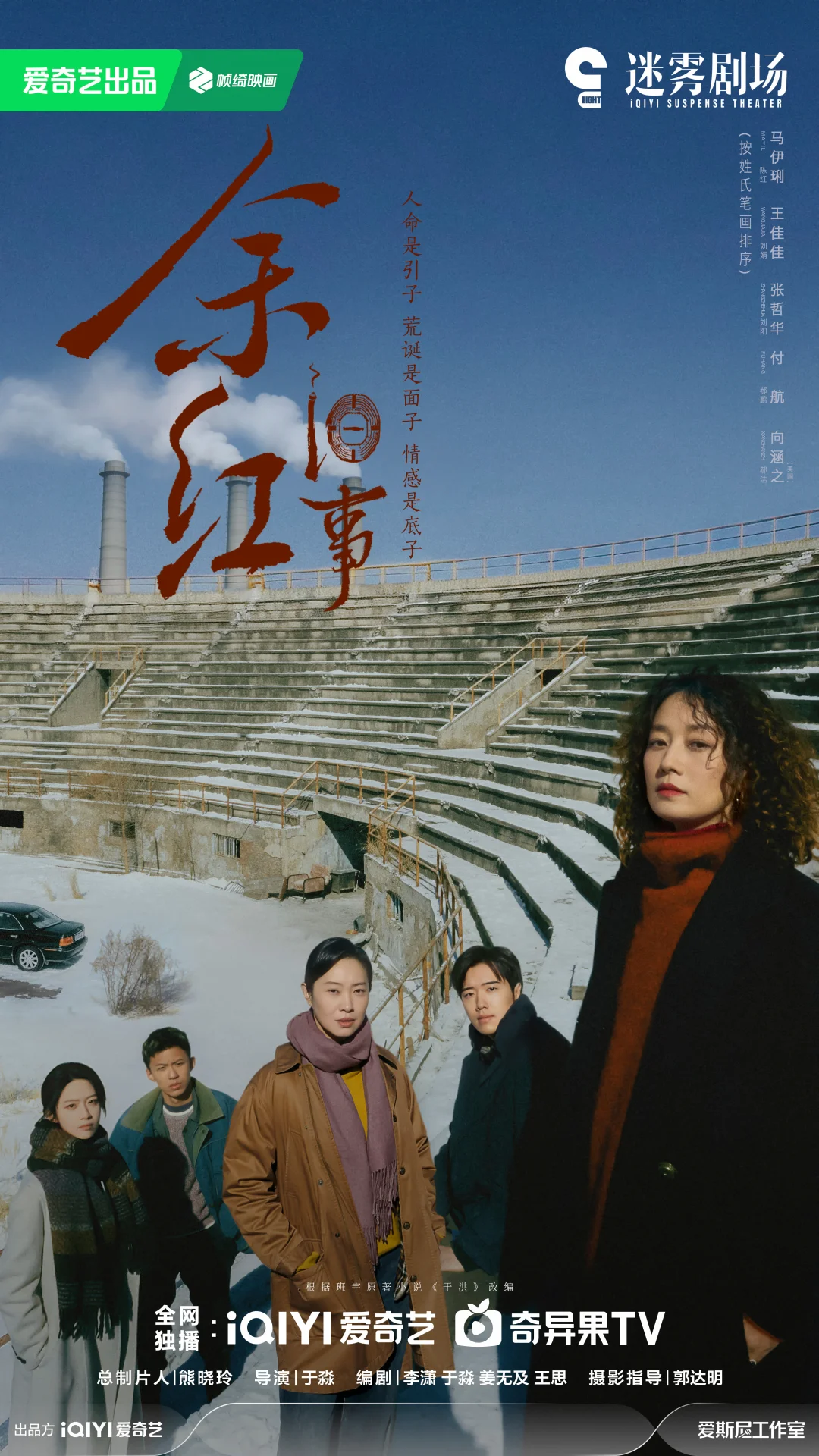 馬伊琍×王佳佳《余紅舊事》9.29開播
