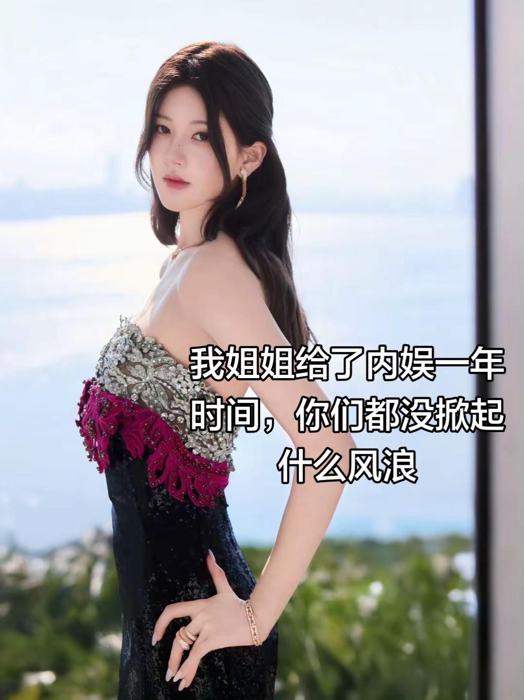 赵露思
