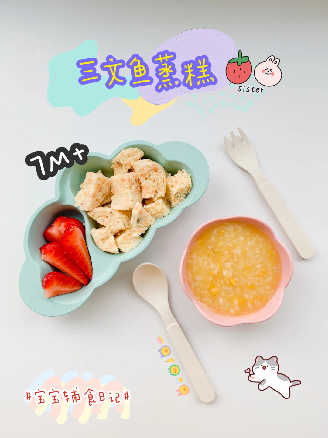 7M+三文鱼蒸糕🍣一看就会一做就对✌️