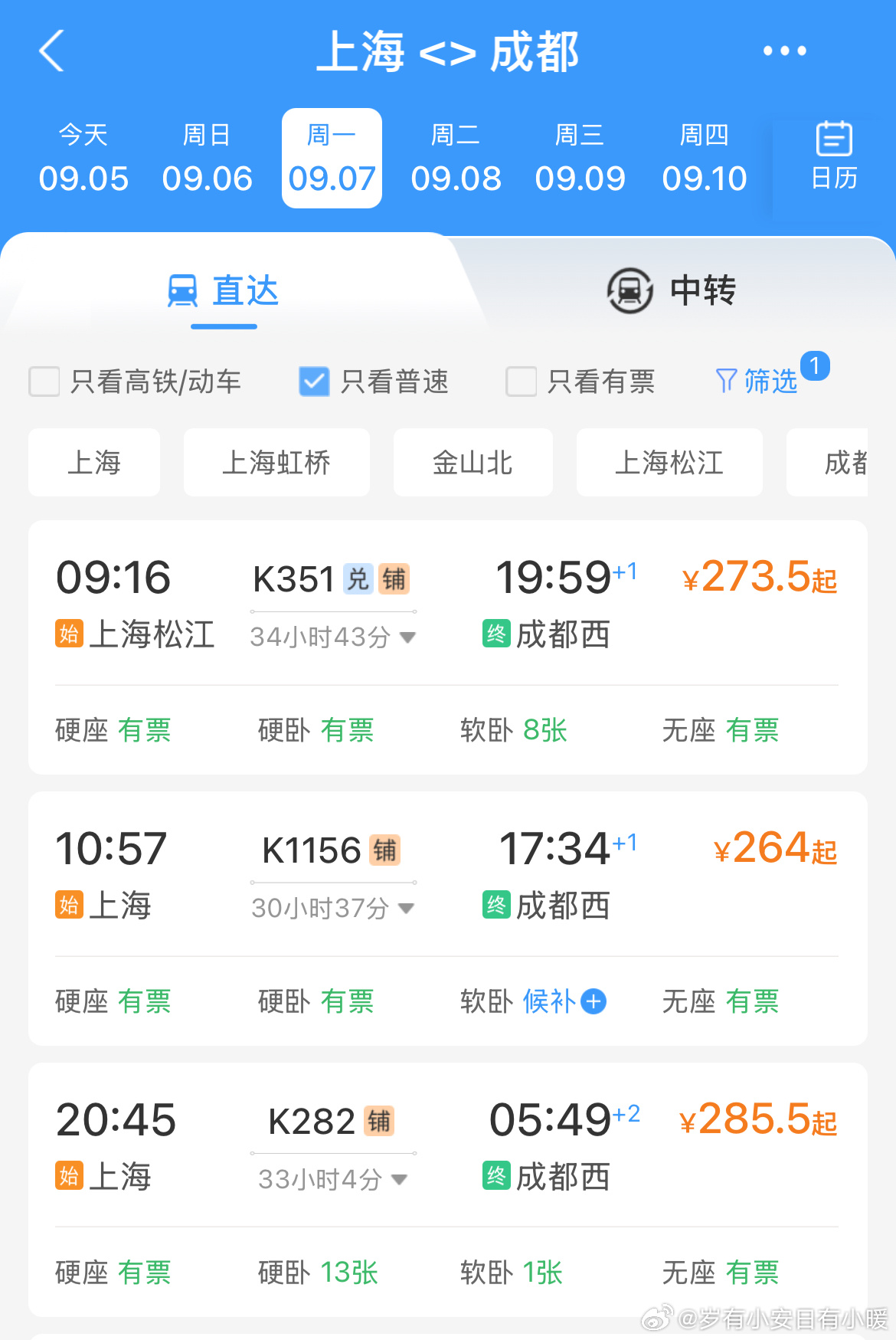 #被订通宵硬座还要打卡拒出差被辞#
出差真的超级超级累
刚在12306上查了一下
从上海到成都硬座要30+小时
真的是太痛苦了
现在交通这么方便又有项目对接
起码给这位员工定个高铁🚄再不济卧铺也行啊
我觉得这位女员工真的挺厉害
懂得拒绝
庆幸劳动法也给力保护了她的合法权益
但是这份拒绝的勇气可不是 ​