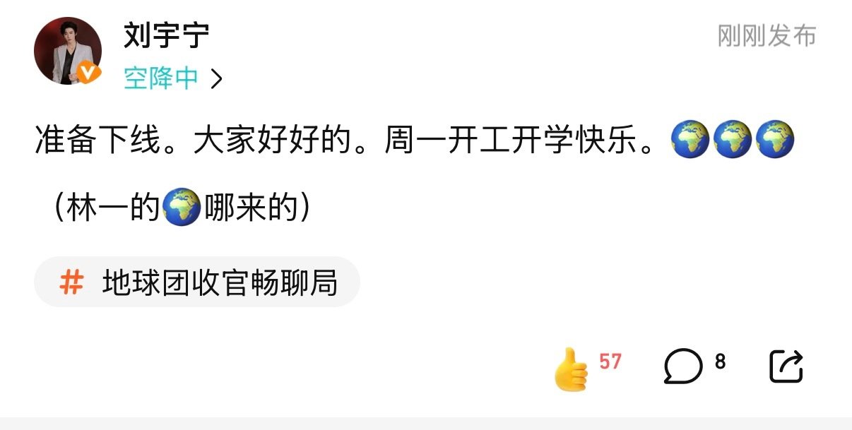刘宇宁站内空降中！刚刚收工赶过来！好辛苦！ 

#刘宇宁地球超新鲜# ｜#刘宇宁# ​