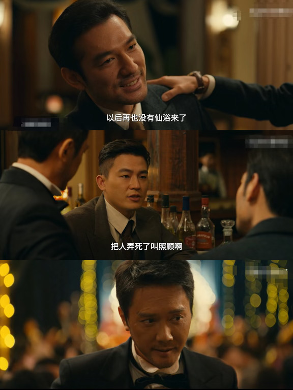 醒来：澡堂三杰