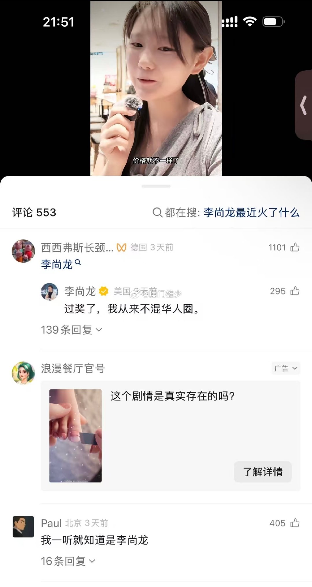 千万级别的网红说：从来不混华人圈[捂嘴哭] ​