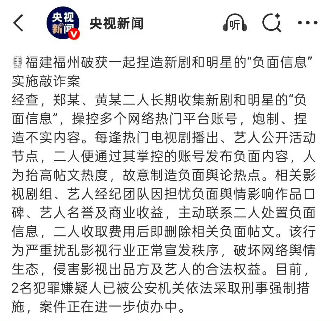 人美心善的菠鹿就这样被绑架了😮‍💨自己看看吧#白鹿曾买了835张宋雨琦数字专辑# ​