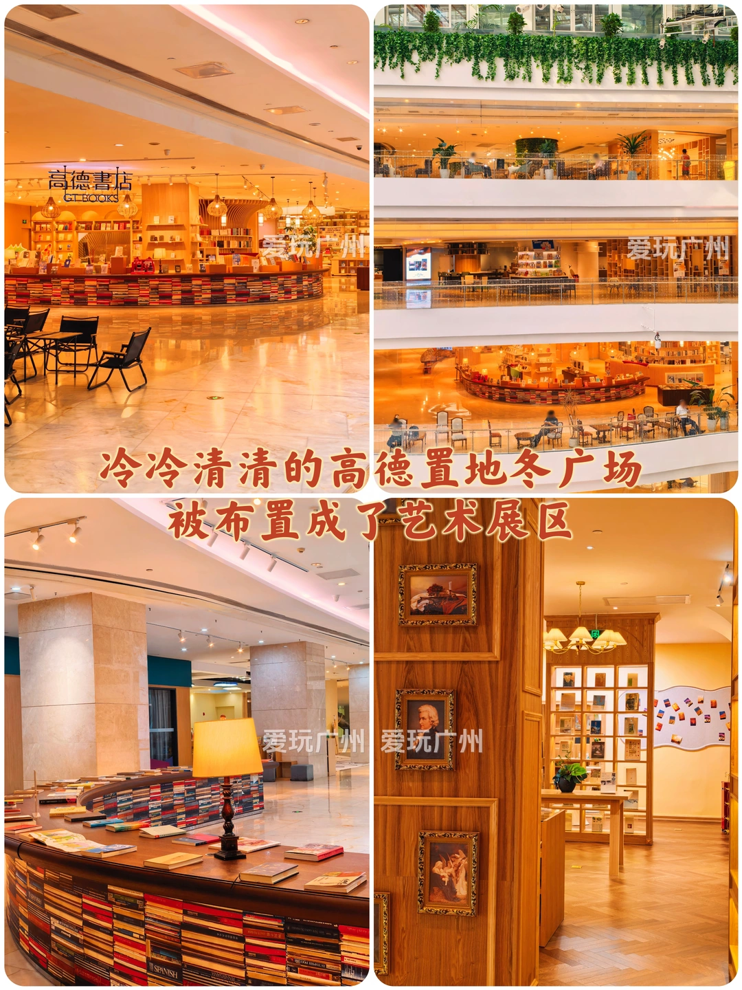 冷冷清清的高德置地冬广场被布置成了艺术区