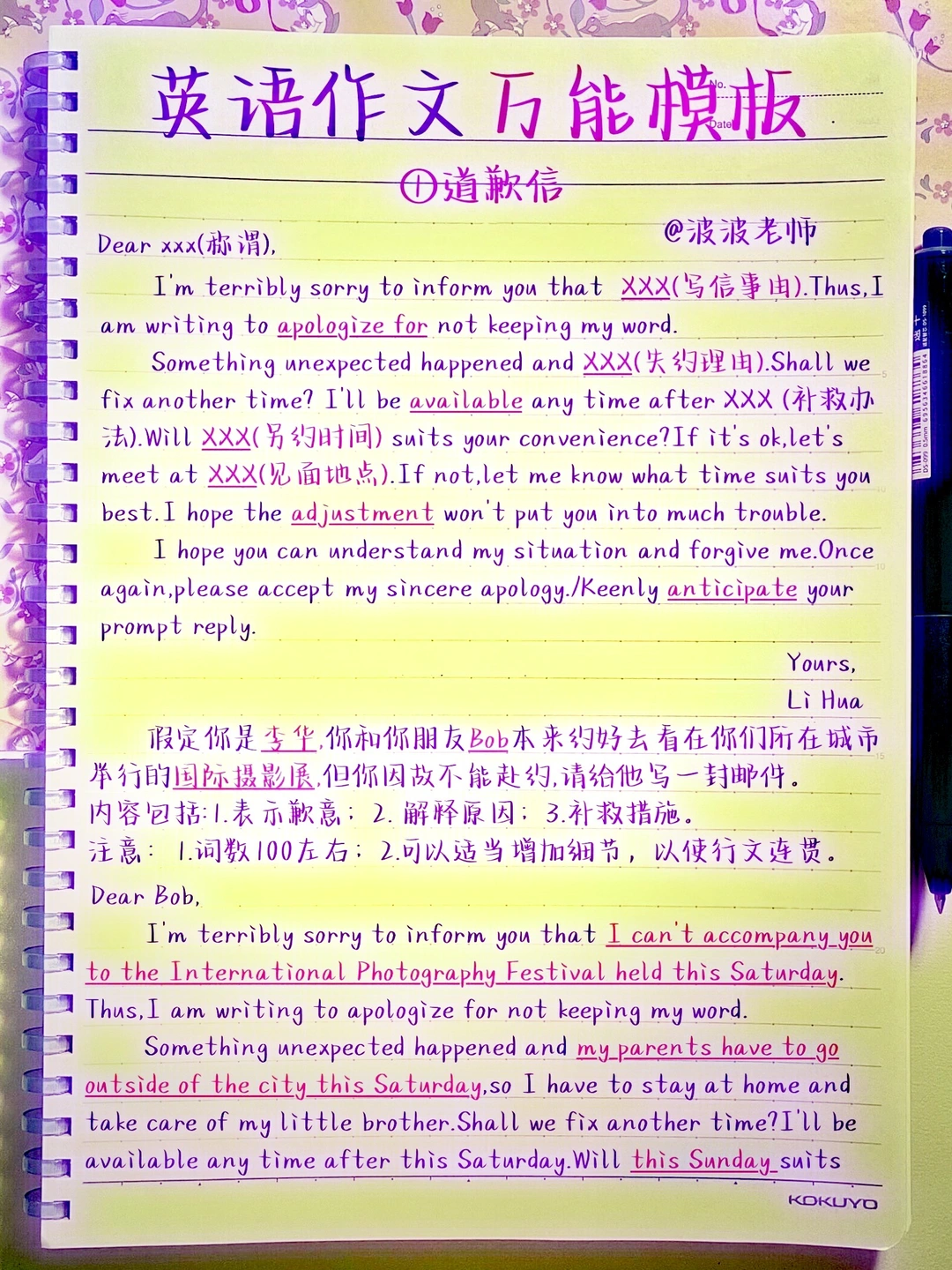 高分逆袭！15类英语作文万能模版！直接套用！