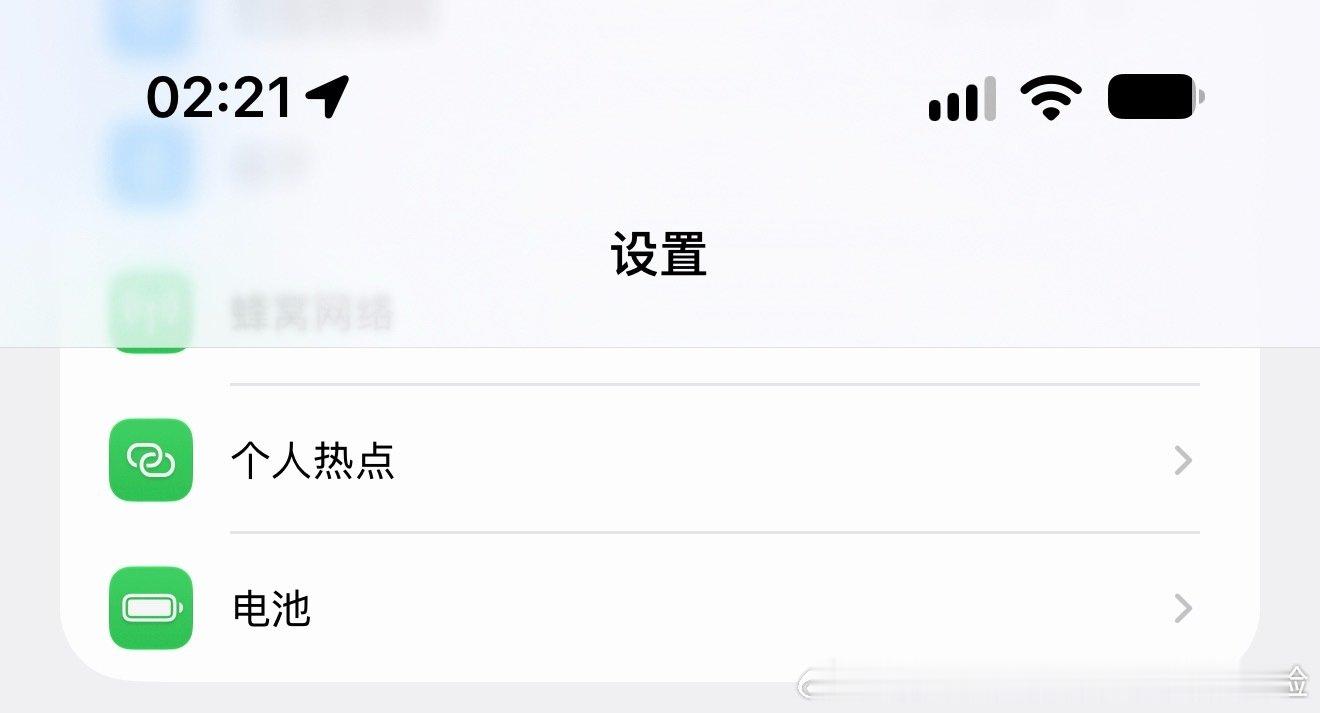 Ios27 你这个电池图标是认真的 那么大 那么丑[疑问][疑问][疑问] ​