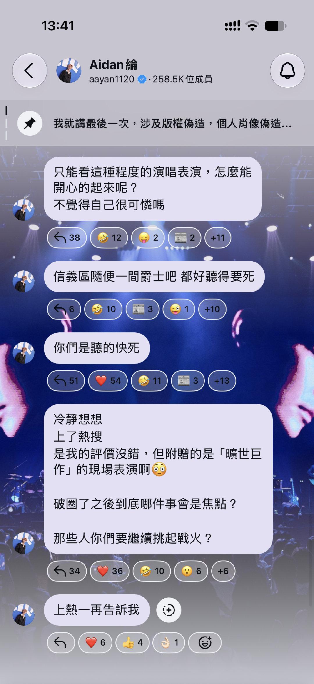 炎亚纶再发言，并表示热搜上了第一再告诉他。

「有些人唱的不好，还会一直唱」「我当然有唱的差的时候，但绝对不会是把唱了20年的歌，唱的跟刚出道一样」

#炎亚纶评论汪东城车祸舞台视频# ​