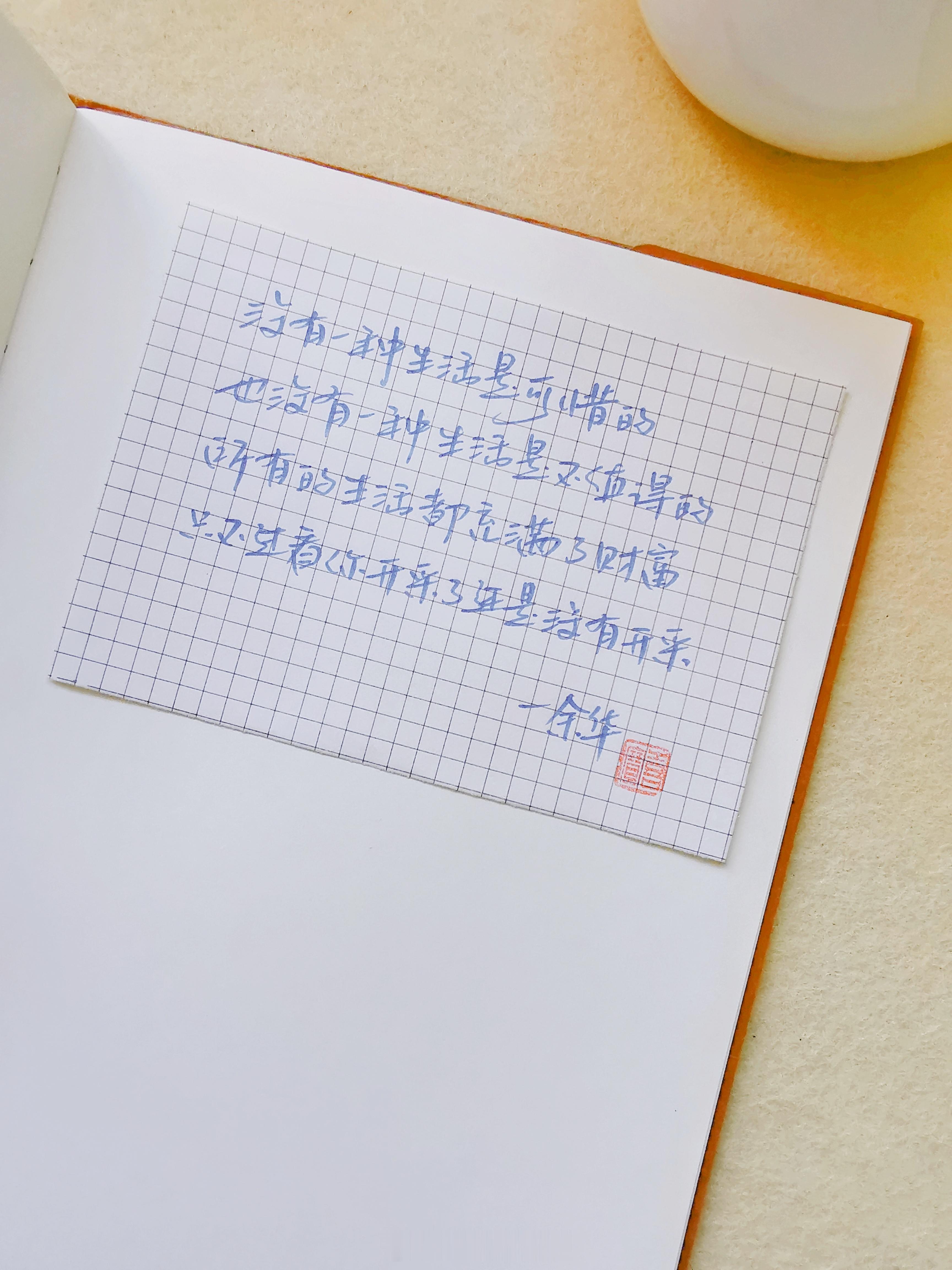 没有一种生活是可惜的，也没有一种生活是不值得的，所有的生活都充满了财富，只不过看你开采了还是没有开采。—— 余华​​​​丙午八月二十九，早安[微风]读书十月文案朋友圈文案 ​​​