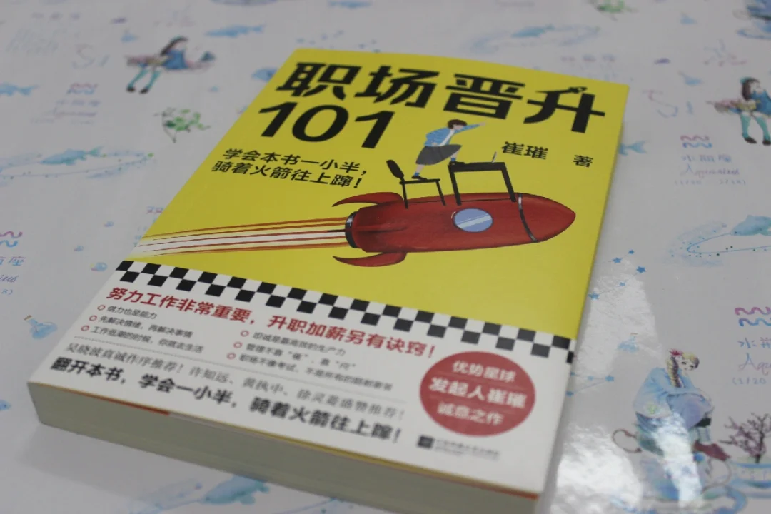 毕业时要有这本书，我哪还是小员工