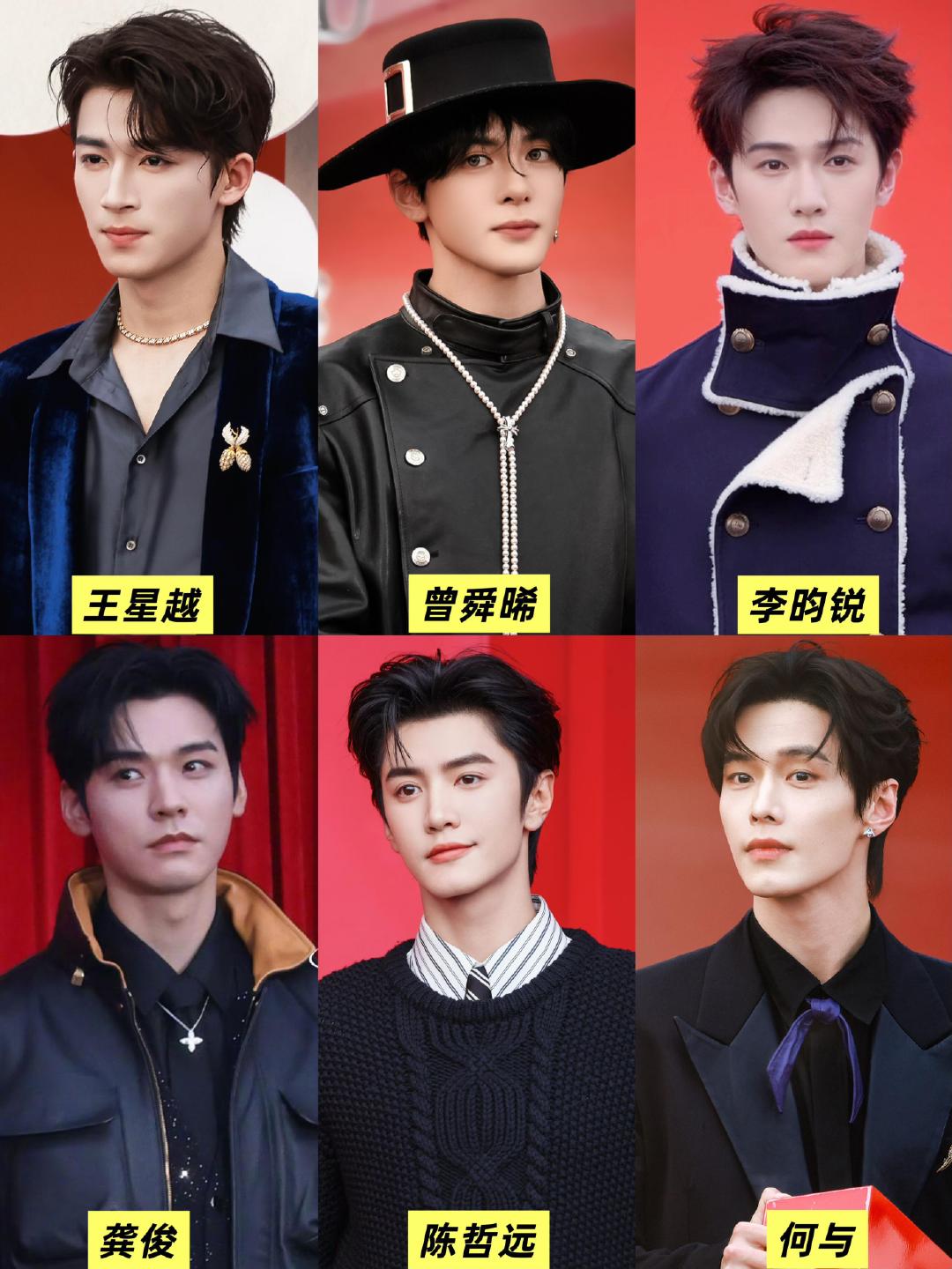 今天时尚芭莎之夜男艺人红毯合集
王星越 曾舜晞 李昀锐 
龚俊 陈哲远 何与
有没有觉得最亮眼的？ ​