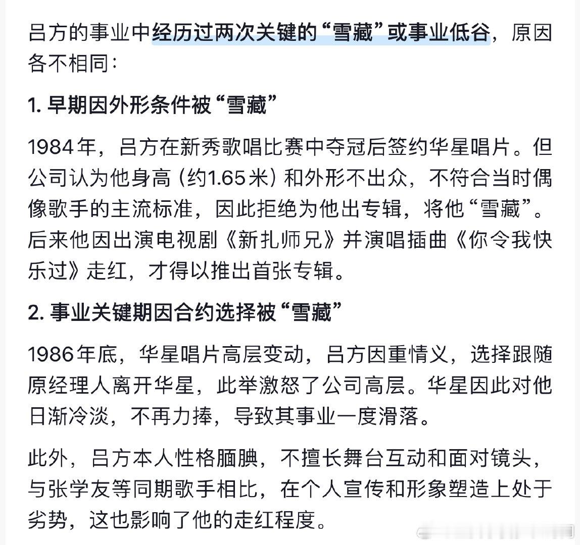 吕方1984年唱了我是中国人，当年就被英港封杀了，英国殖民者也没不是傻子，安排些这些歌给艺人唱，连中山装都三番两次给你准备好？就算是TVB安排给他，周星驰不想唱可以不唱啊，周星驰又不是歌手，如你所说，当时的周星驰就一个小艺员，干嘛要为了这歌得罪英殖政府？而且你没发现周星驰唱这歌连伴奏都 ​