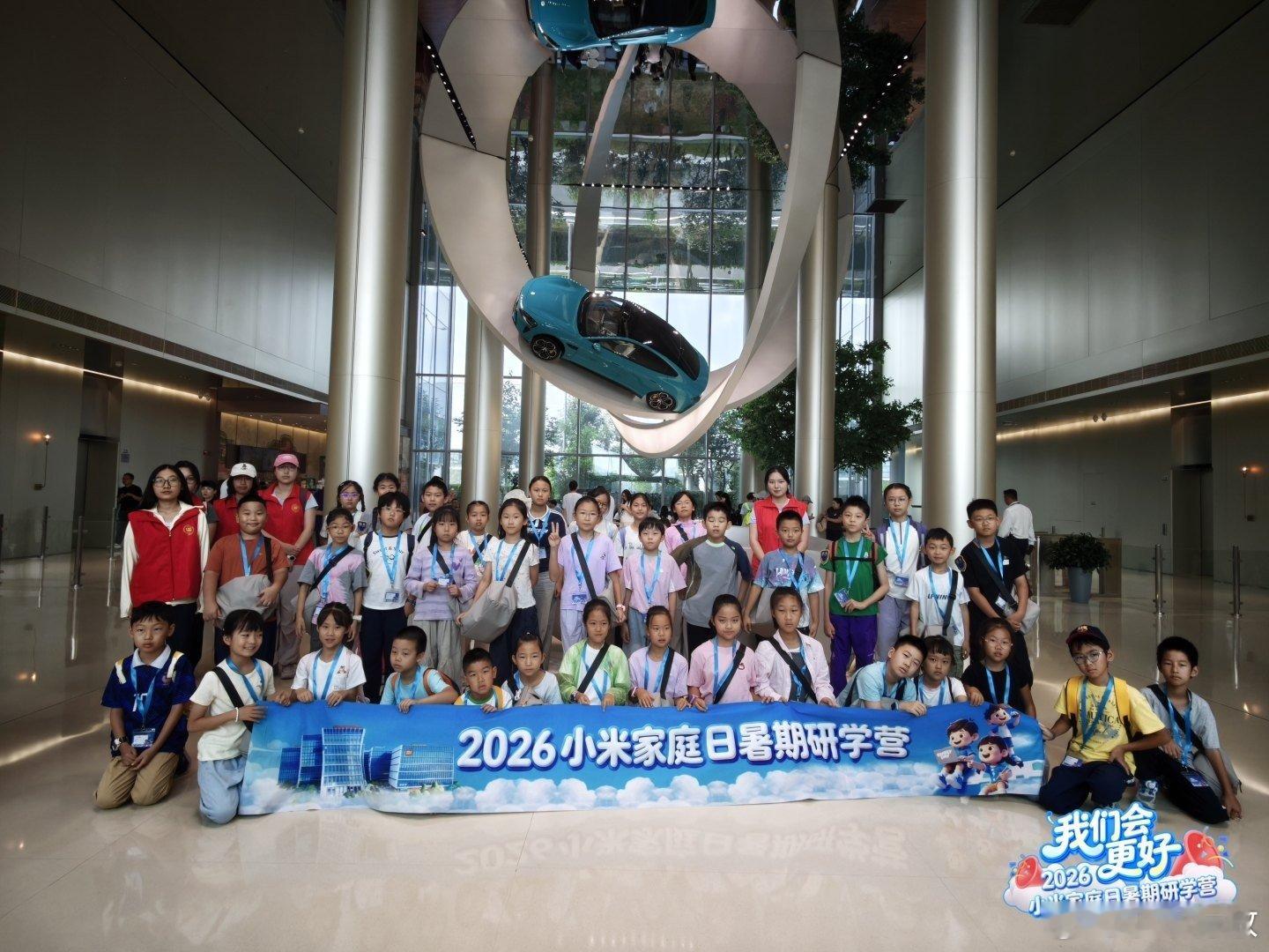 小米家庭日暑期研学营第六期DAY2 
打卡小米汽车工厂，满电通关🔋车间、展厅、风阻实验、四驱车跑道……动手能力拉满，创造力在线。
明天手机工厂，继续出发~#小米家庭日暑期研学营##小米家庭日##小米# ​