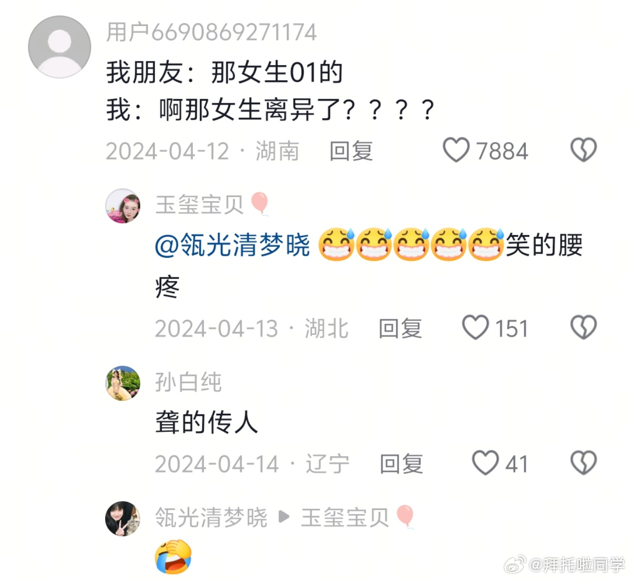 果然是“聋的传人”[泪奔] ​​​