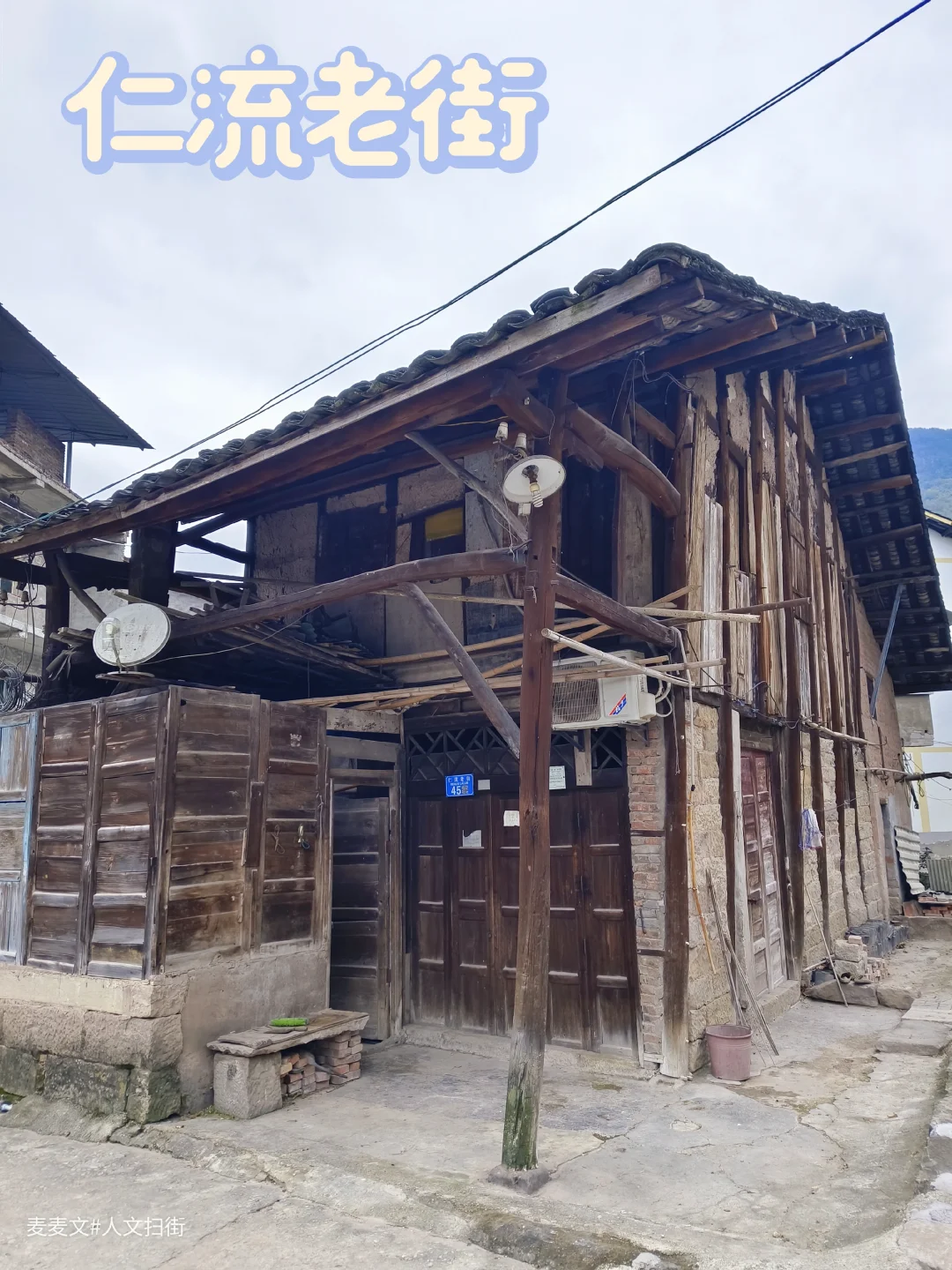 【巴南】超小众的仁流老街却藏着意外惊喜